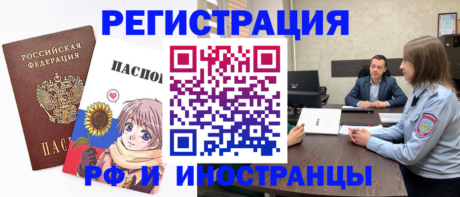 прописка штамп в Ивдели