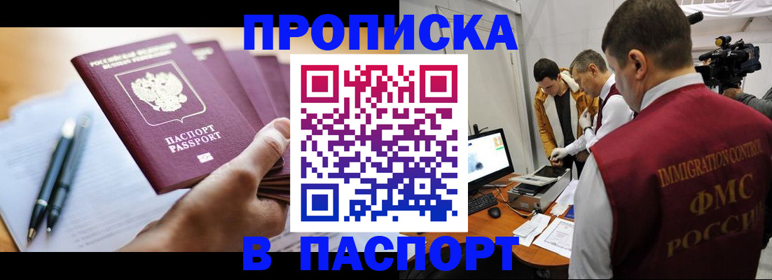 временная регистрация законно в Ивдели