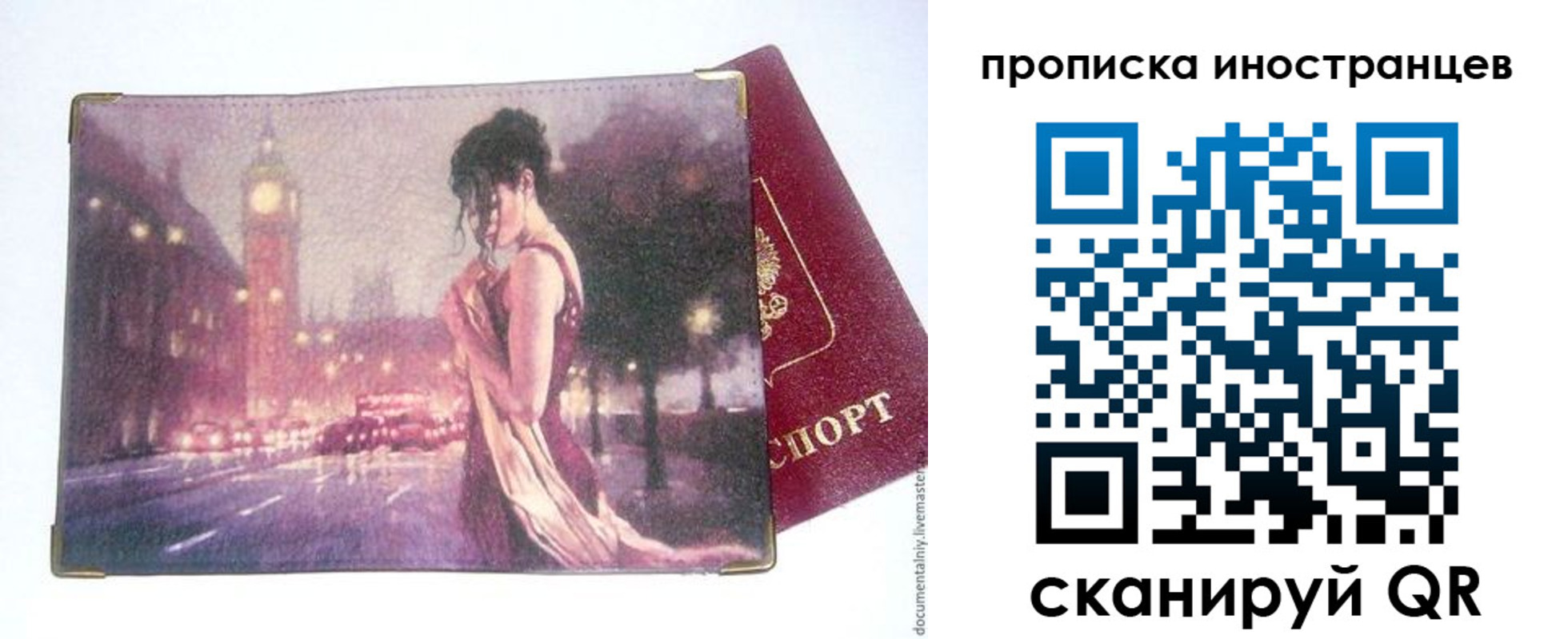 регистрация в Ивдели