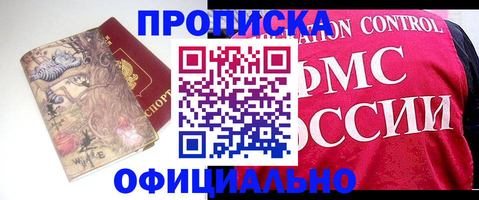 прописка в квартире в Ивдели