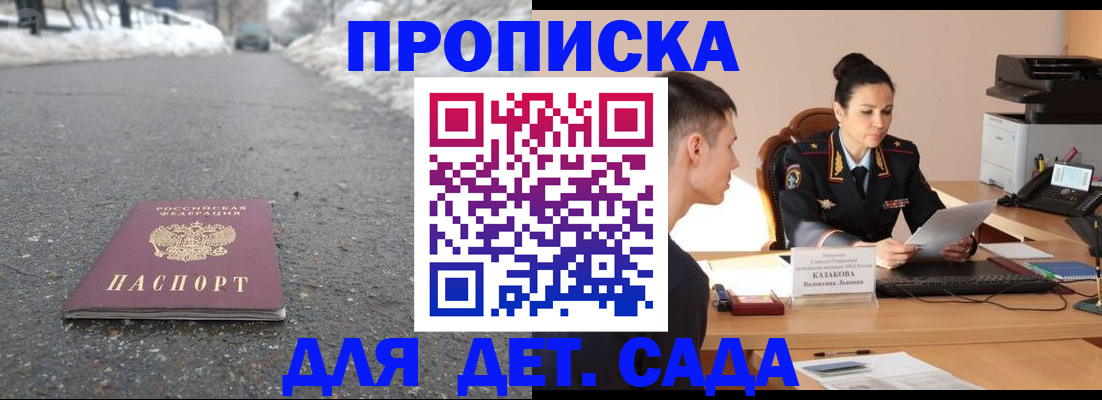 временная регистрация для всех в Ивдели