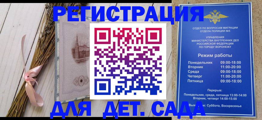 временная регистрация в Ивдели